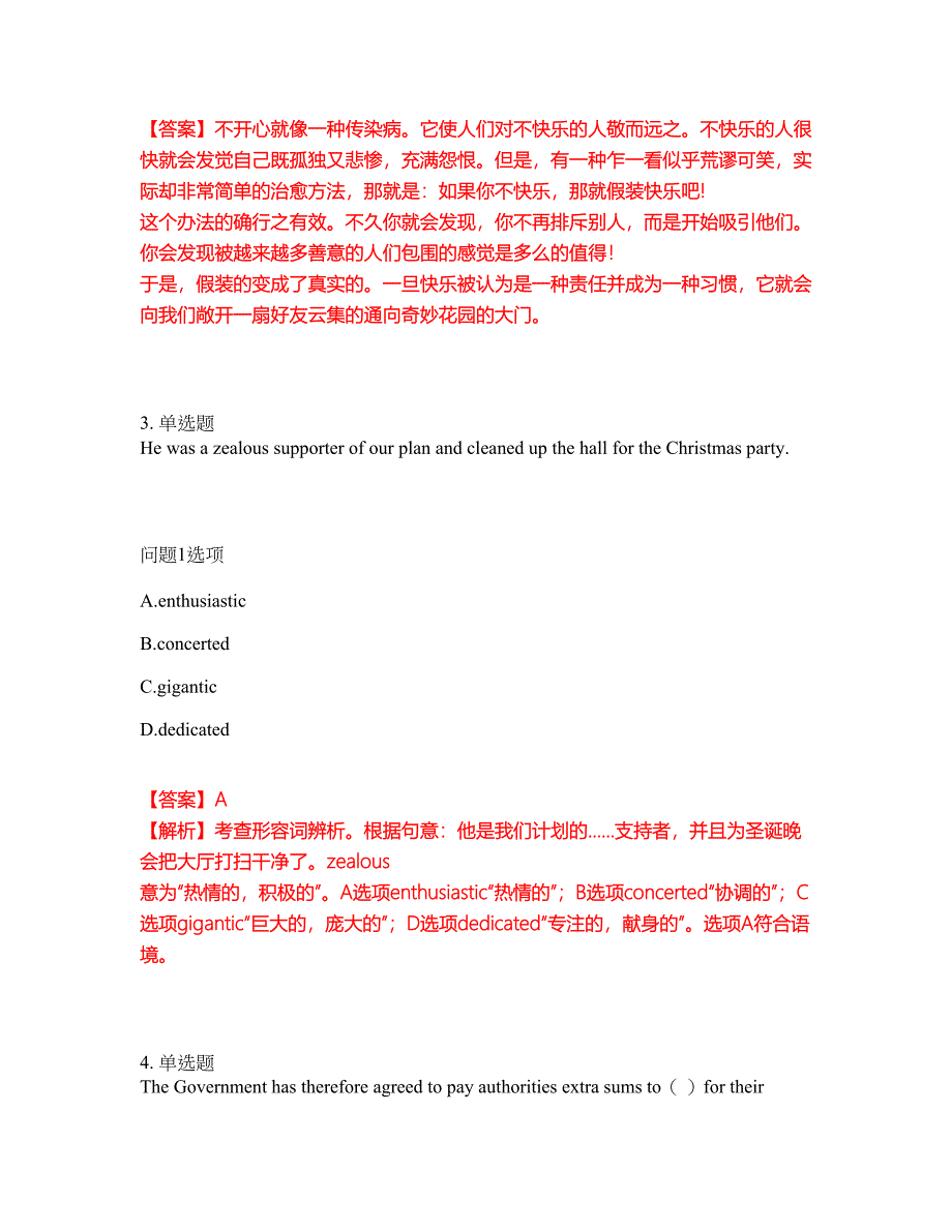 2022年考博英语-中国艺术研究院考前模拟强化练习题90（附答案详解）_第2页