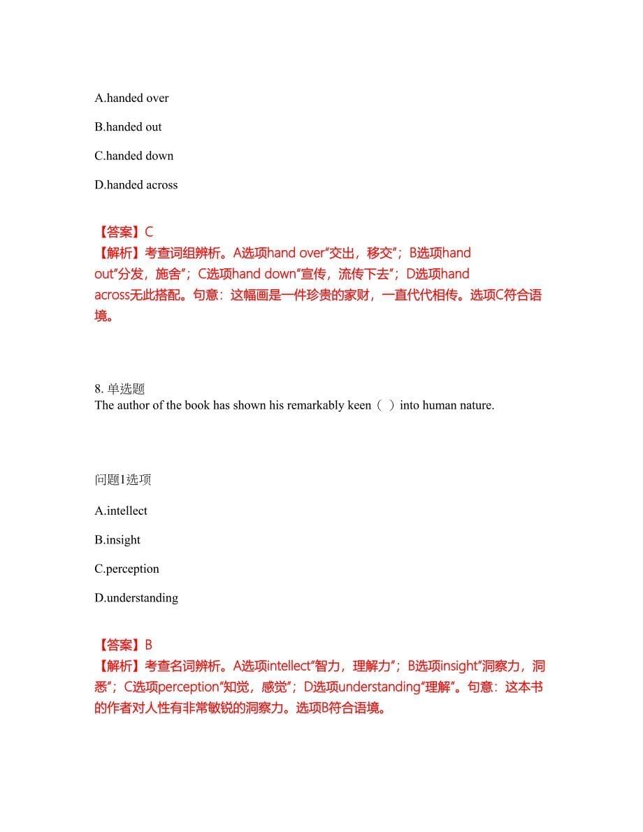 2022年考博英语-中国艺术研究院考前模拟强化练习题90（附答案详解）_第5页