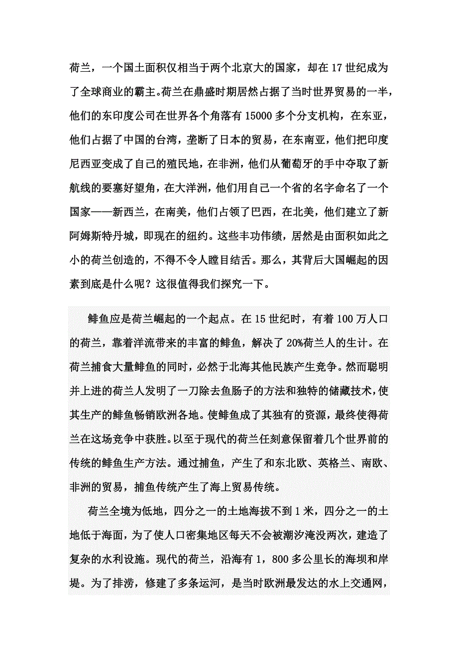 国际贸易作业.doc_第1页