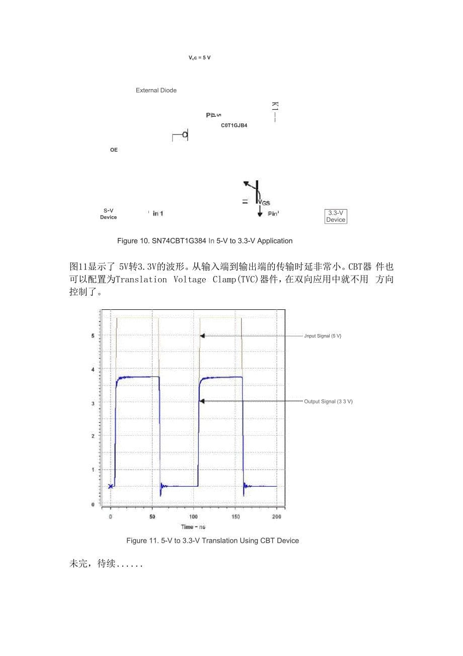 电平转换电路_第5页