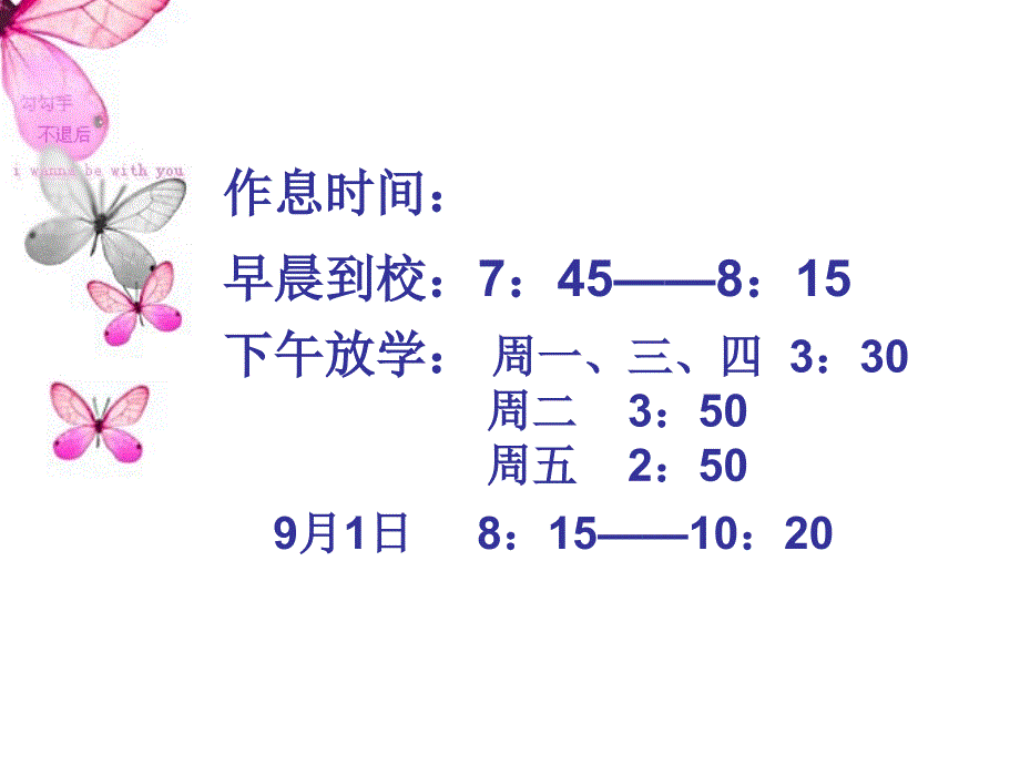 文一校区新生家长会_第3页