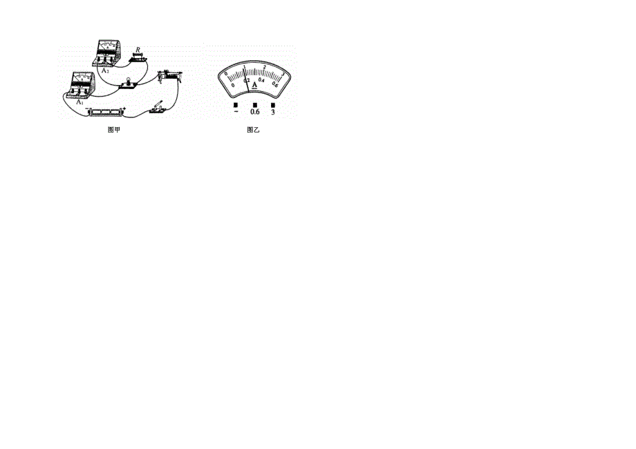 特殊方法测小灯泡的功率专题_第4页