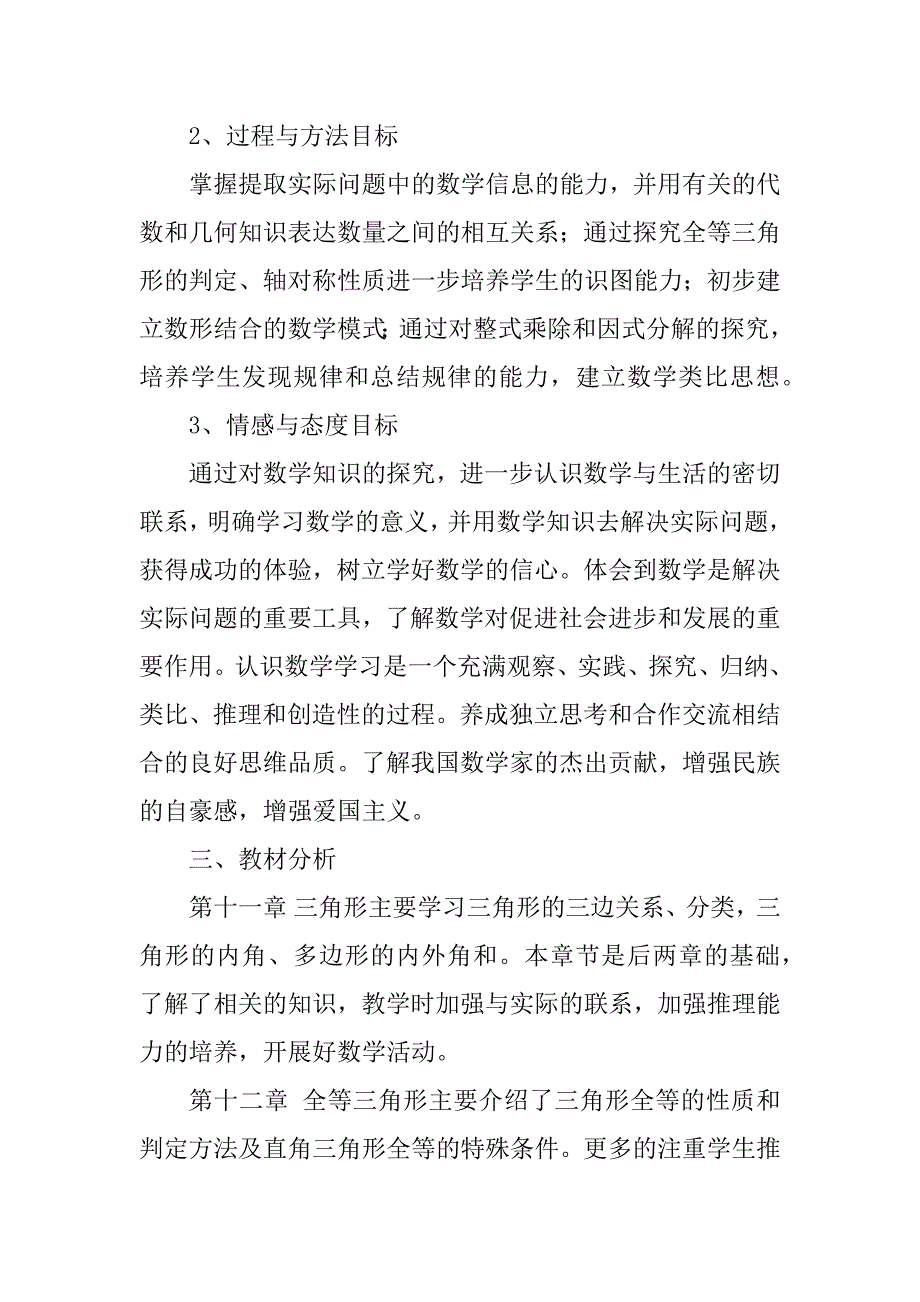 2023年我爱我校演讲稿（全文）_有关我爱我校的演讲稿_第4页