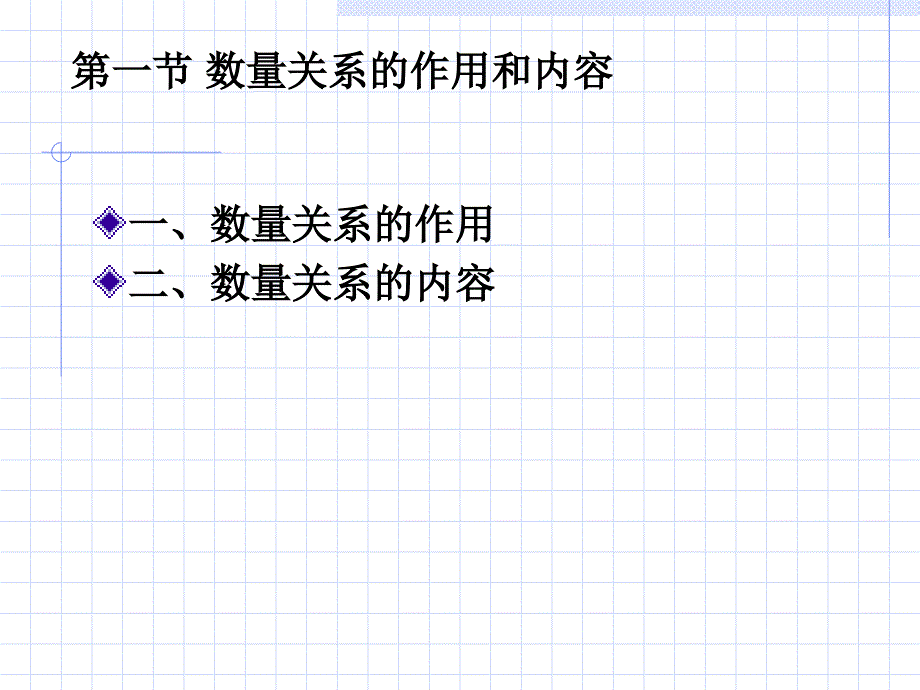 数量关系精讲_第2页