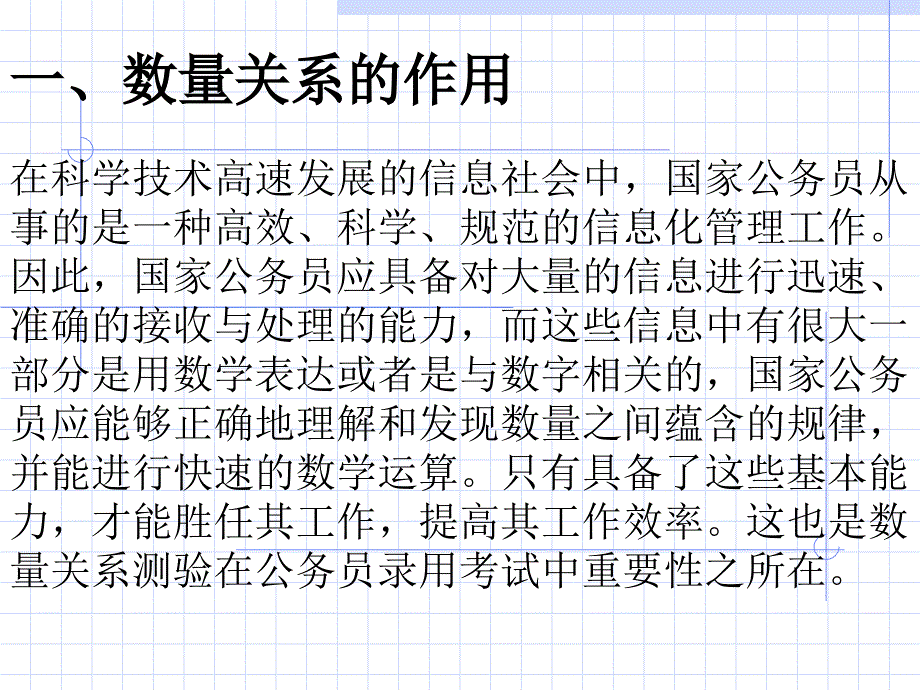 数量关系精讲_第3页