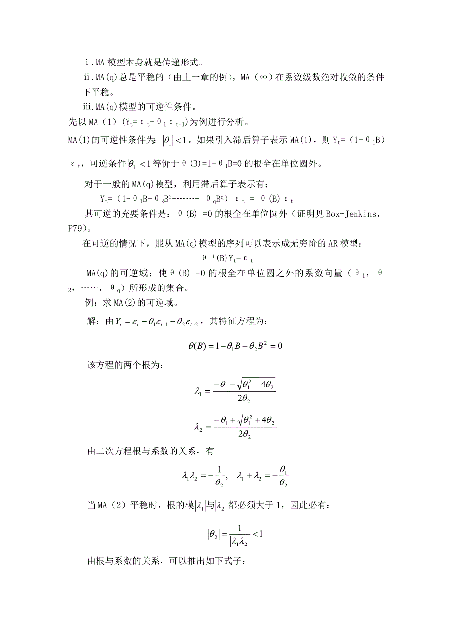 时间序列分析股票价格分析_第4页