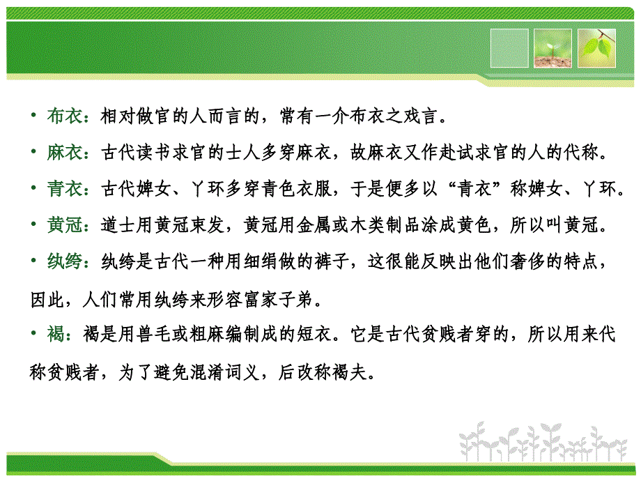 沟通技巧—看的技巧笑的技巧.ppt_第4页