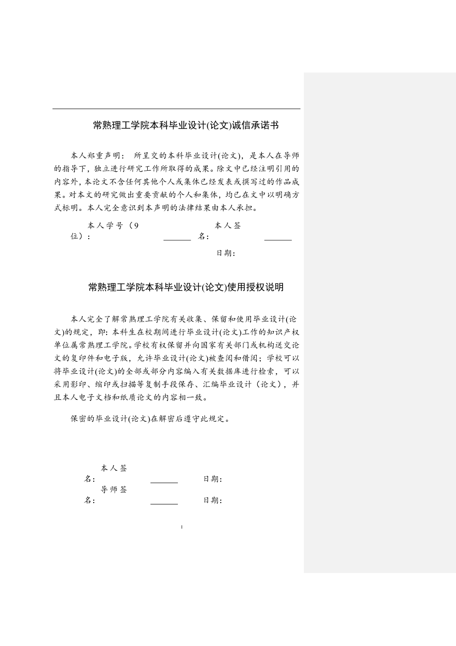 基于S7300PLC的压壳Fitting安装及检测系统设计_第2页