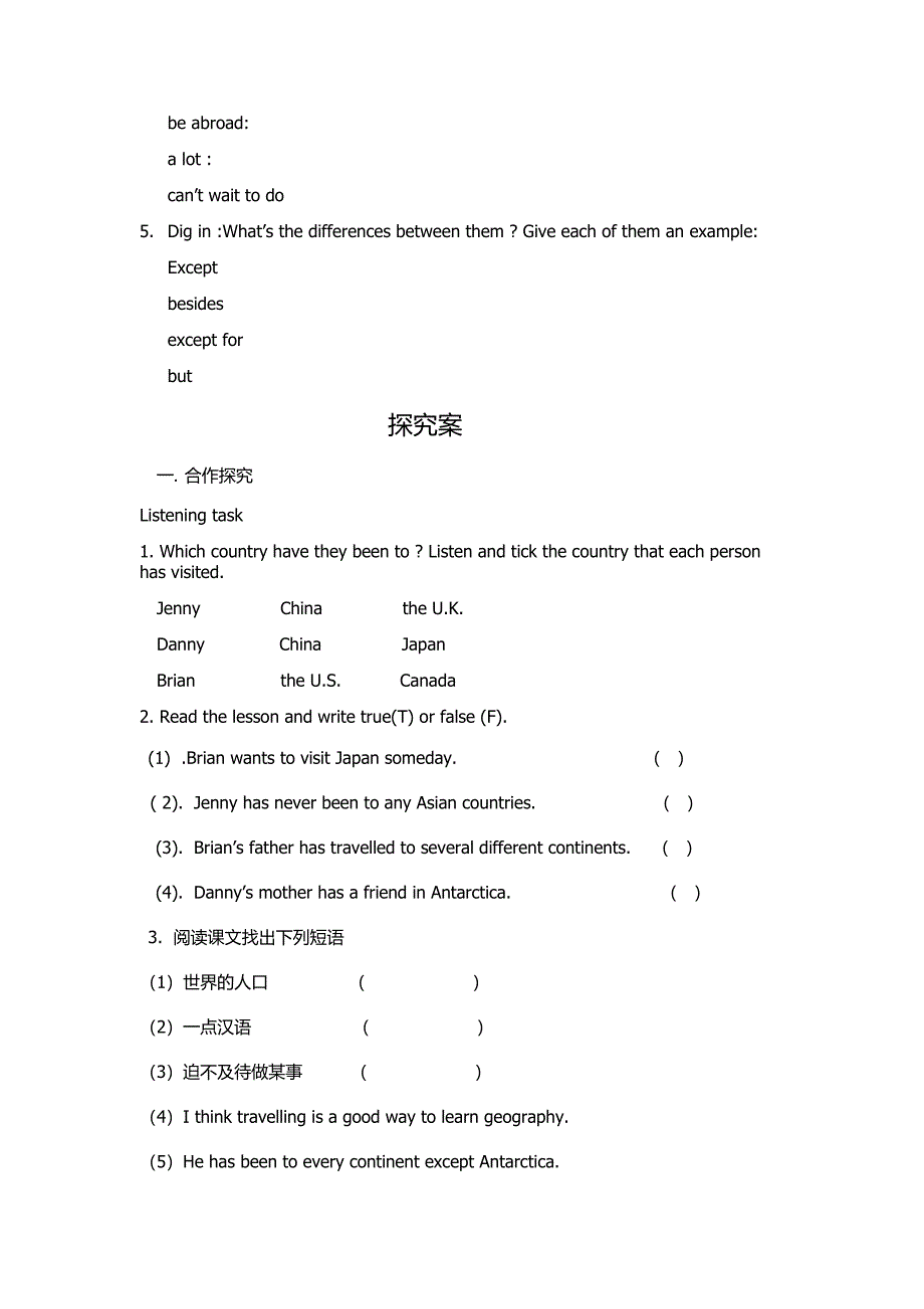 八年级下导学案.docx_第2页