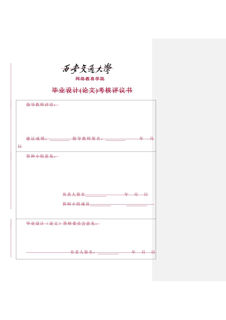 综合护理对长期卧床老年患者预防压疮的临床效果分析_第3页