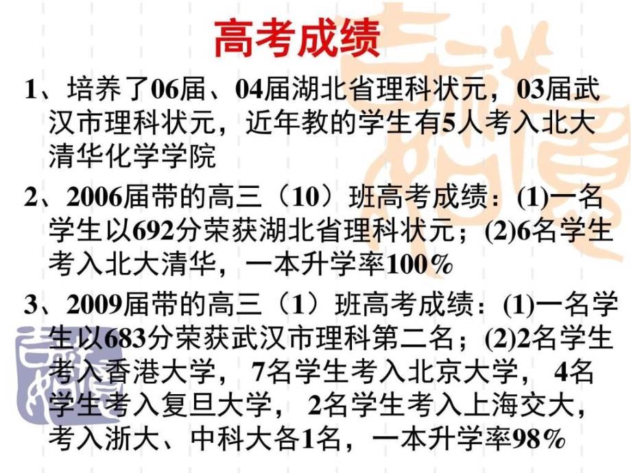 高考试卷分析及高考备考研讨会专家授课资_第3页