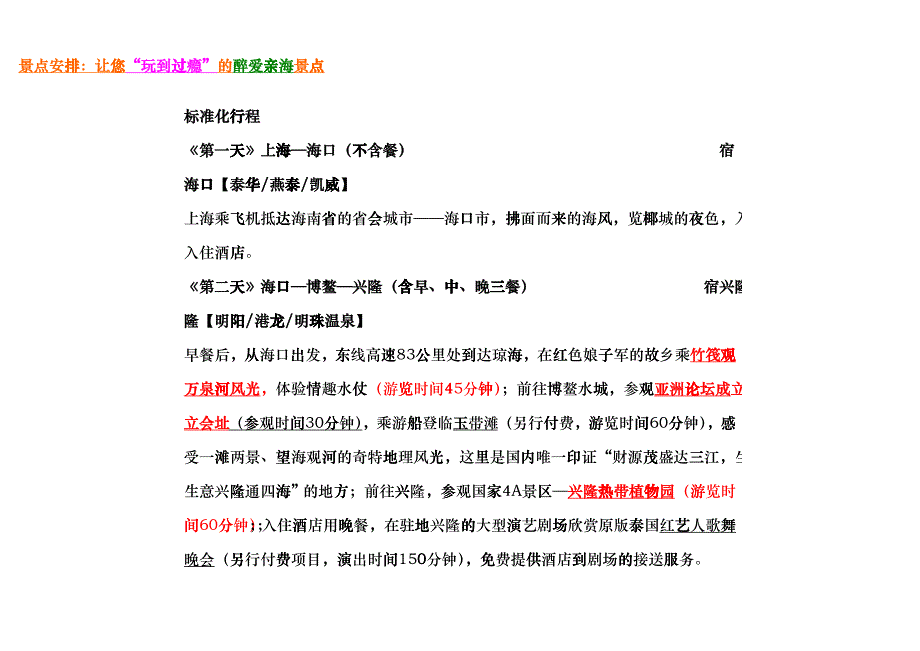 六月份第一期刊同行结算价格_第4页