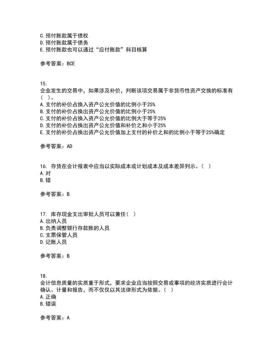 北京理工大学2021年9月《会计学》作业考核试题及答案参考7_第4页