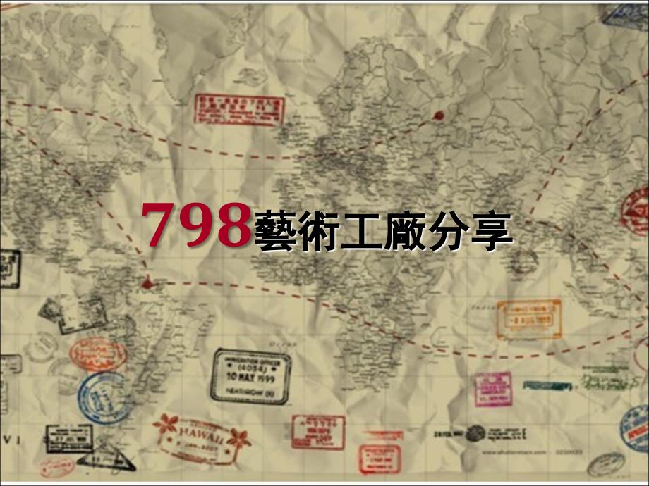 艺术区分析ppt课件_第1页