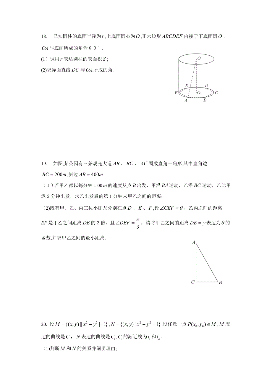 奉贤区高三一模数学版(附解析)_第3页