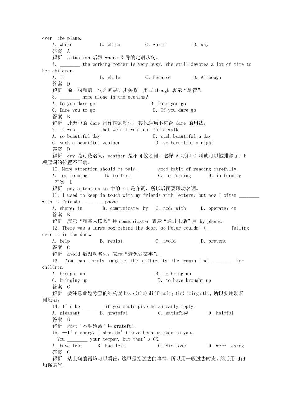 2010-2011学年高中英语 Unit 1 Period Three Using Language同步精品学案 新人教版必修1_第5页