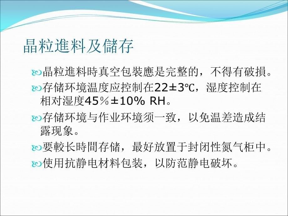 COB流程及技术分析_第5页