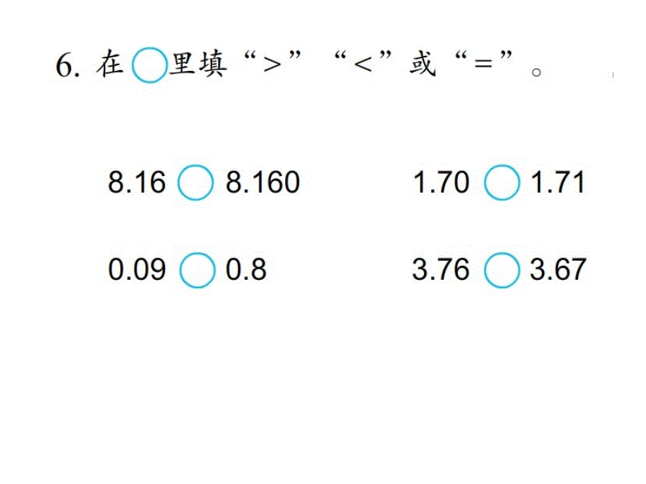 认识小数的整理与练习2_第2页