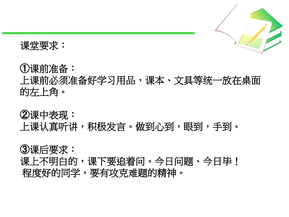 四年级信息技术开学第一课_第4页