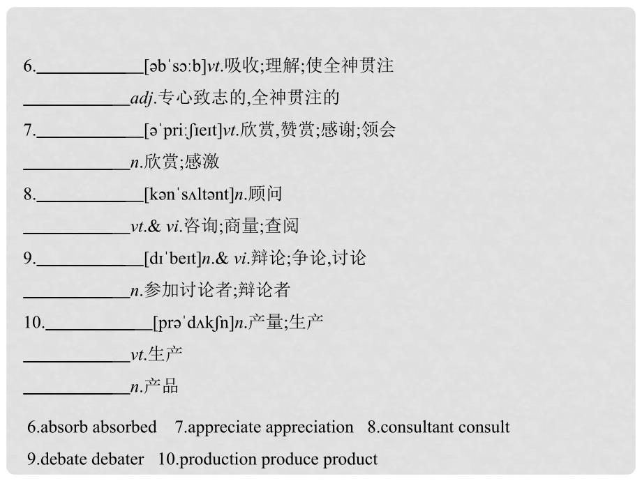 高考英语一轮复习 Unit 2 The environment课件 牛津译林版必修5_第2页