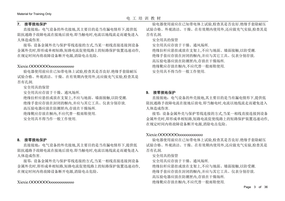 初级电工基础知识001.doc_第3页