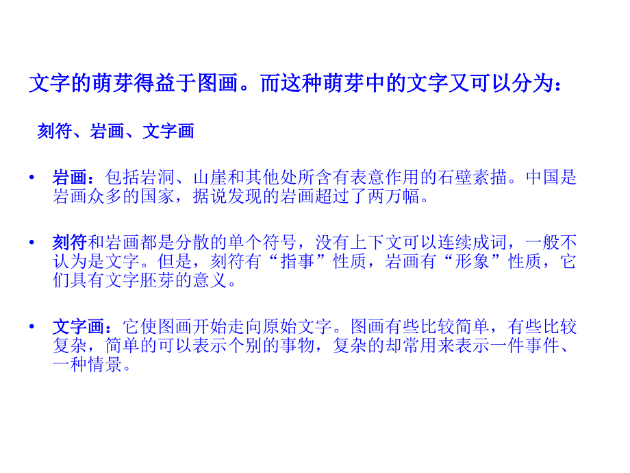 字体设计与版式设计PPT课件_第4页