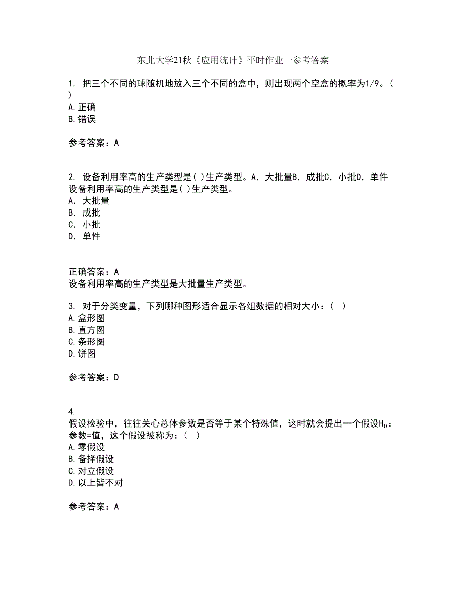 东北大学21秋《应用统计》平时作业一参考答案41_第1页