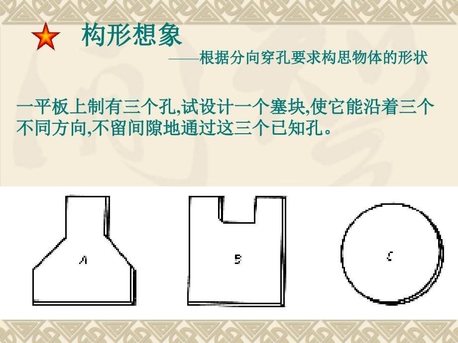 基础工程绘图第九讲_第5页