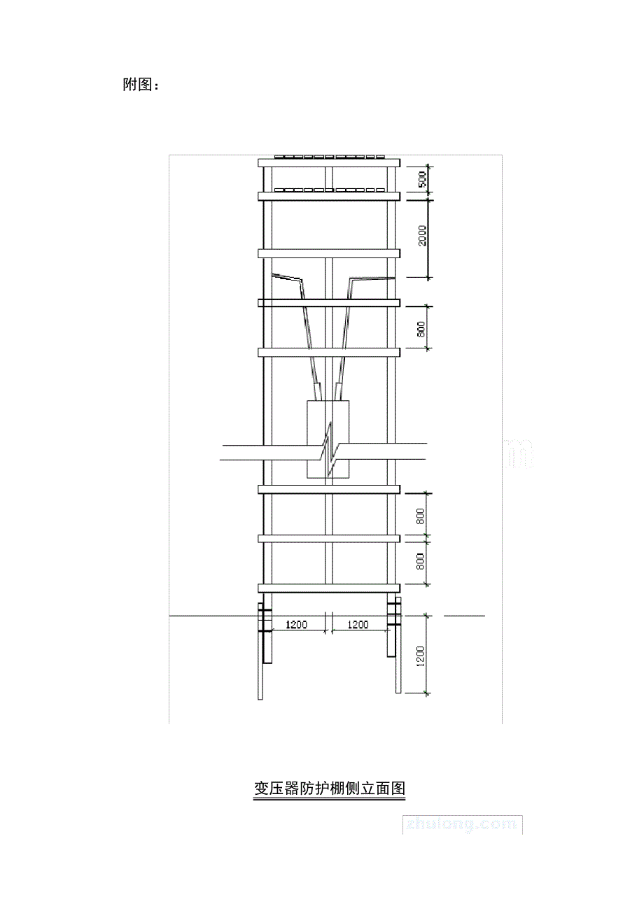 变压器防护棚搭设方案_第4页