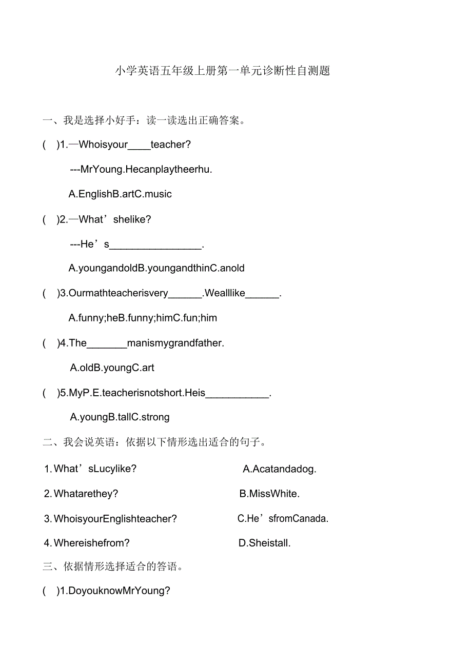 小学英语五年级上册单元试卷及共8套.doc_第1页