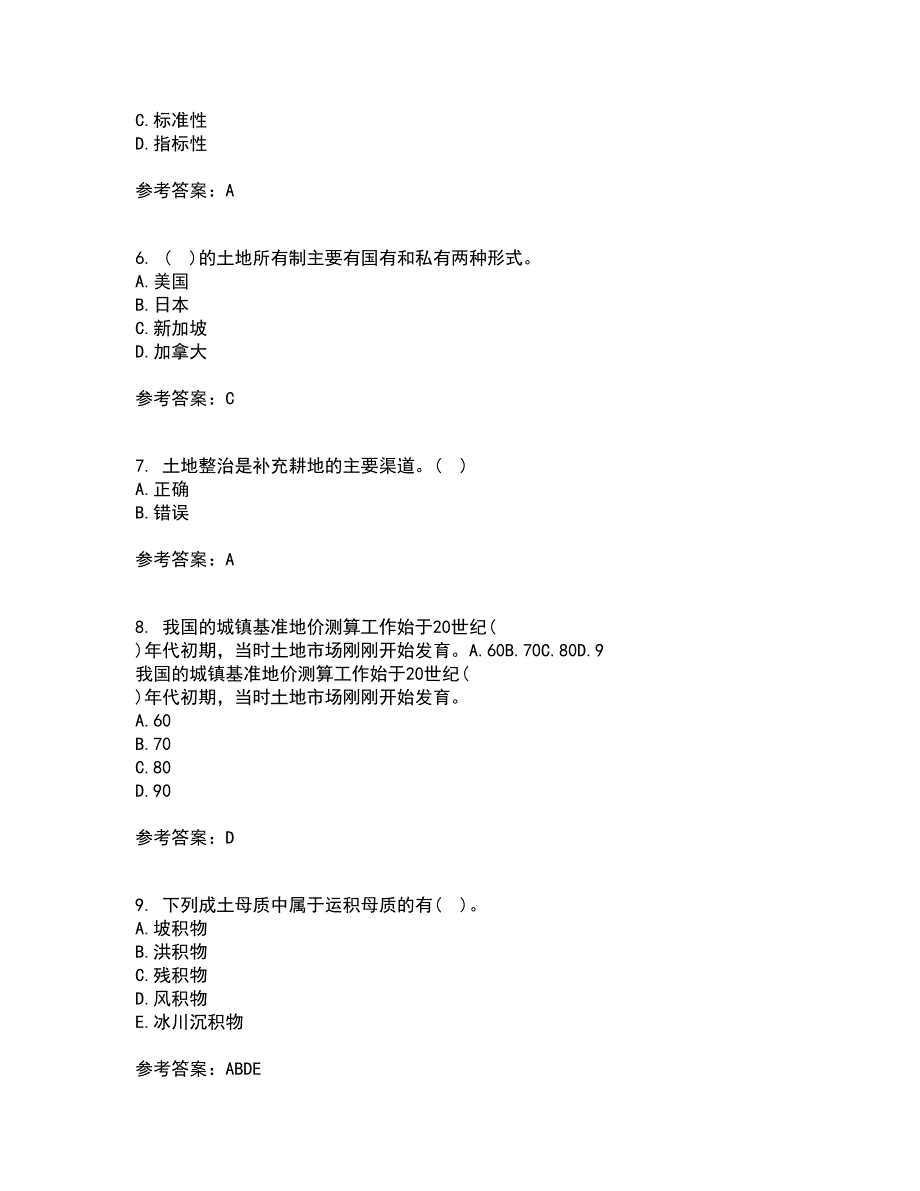 东北农业大学22春《土地资源学》补考试题库答案参考29_第2页