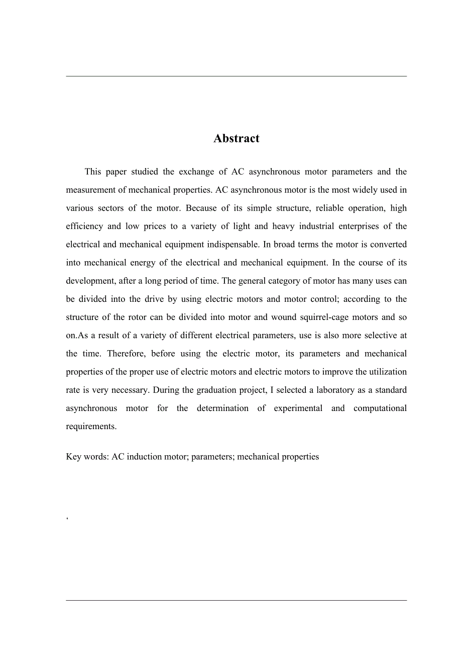 毕业设计（论文）-交流异步电动机的参数及机械特性的测量_第2页