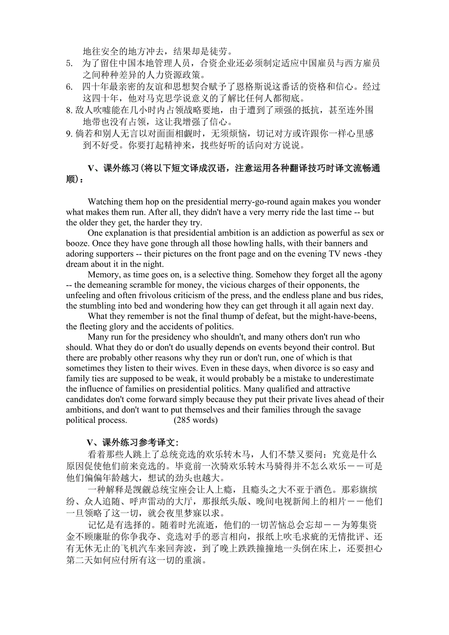 英汉翻译实践15_第4页