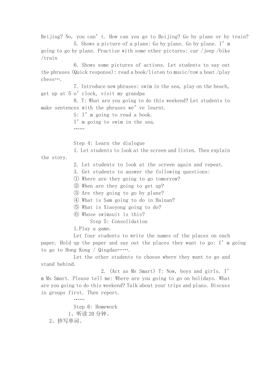 四年级上册Module7_第2页