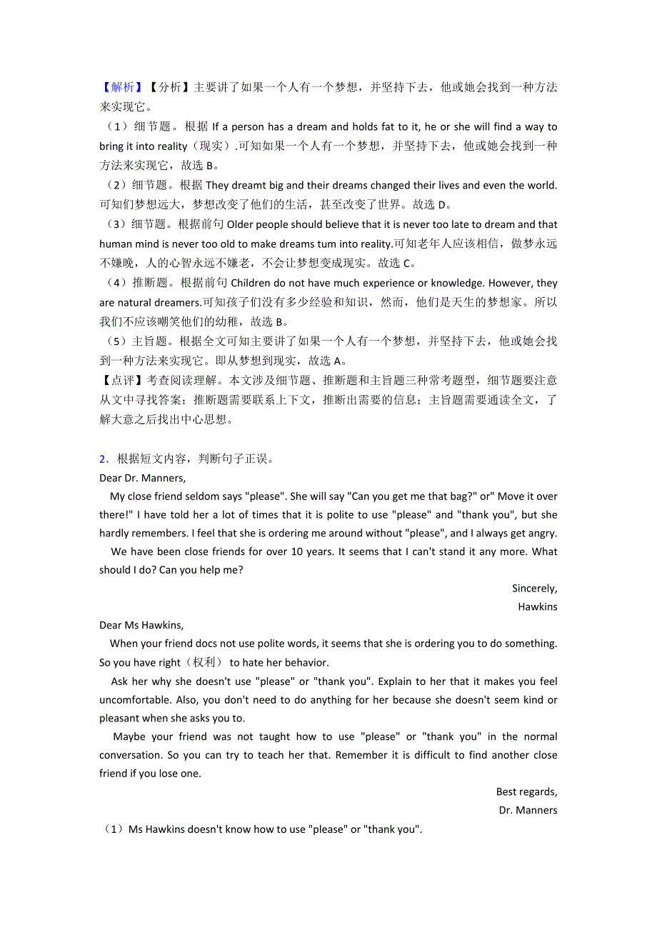 【英语】初中英语阅读理解日常生活类专项练习综合1.doc_第2页