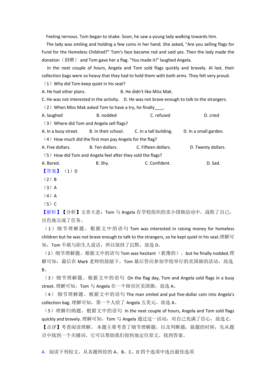 【英语】初中英语阅读理解日常生活类专项练习综合1.doc_第4页