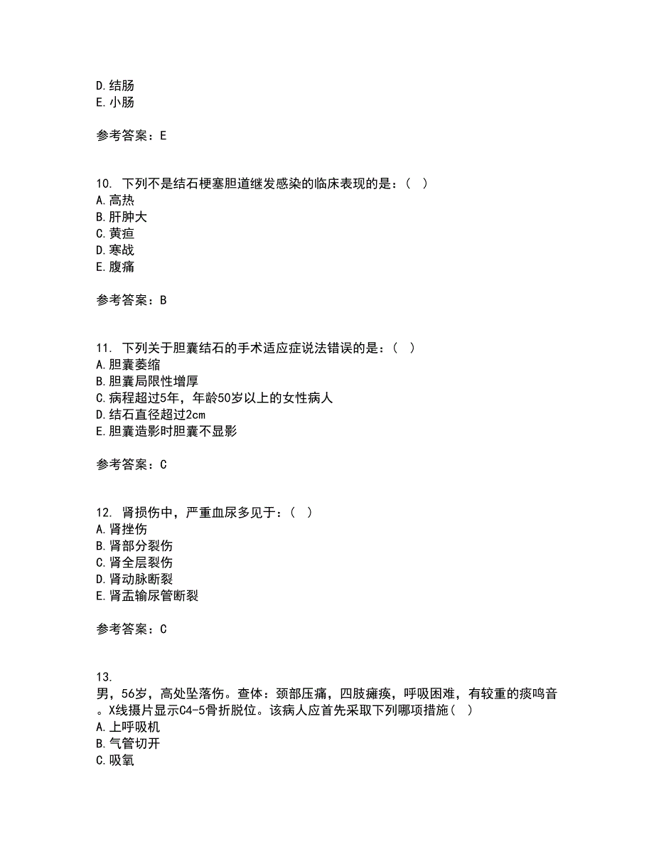 吉林大学21秋《外科护理学》在线作业一答案参考14_第3页