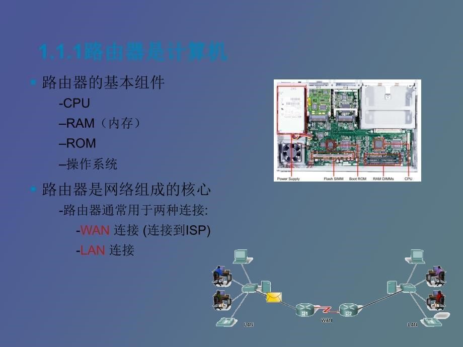 路由和数据包转发介绍_第5页