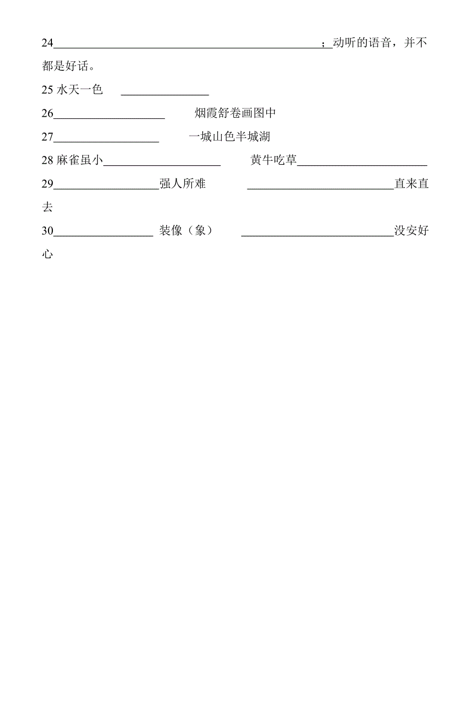 课文内容填空1.doc_第3页