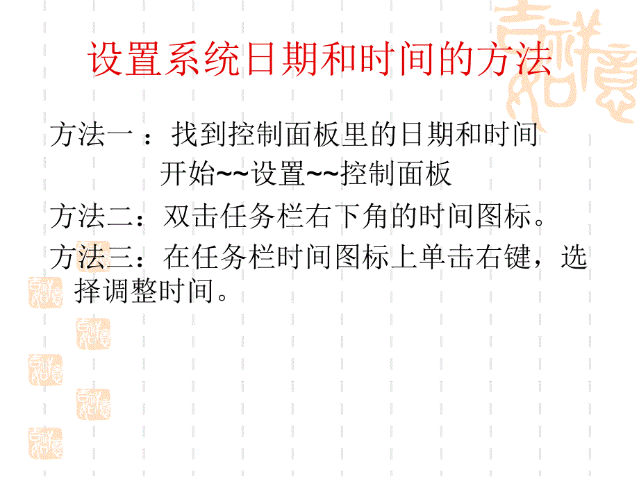 系统设置与磁盘管理课件_第2页