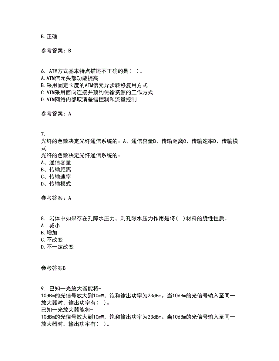 光纤通信网与西北工业大学21春《测试技术》在线作业二满分答案_10_第2页