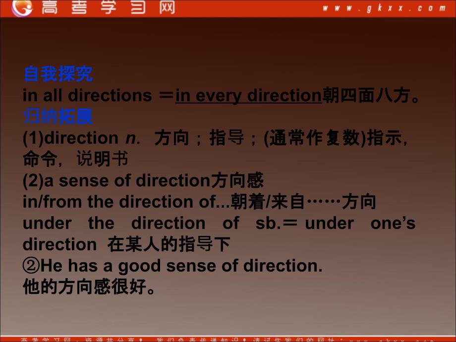 英语课件：人教版必修三 Unit 4　Astronomy：the science of the starsUnit4SectionⅡ_第4页