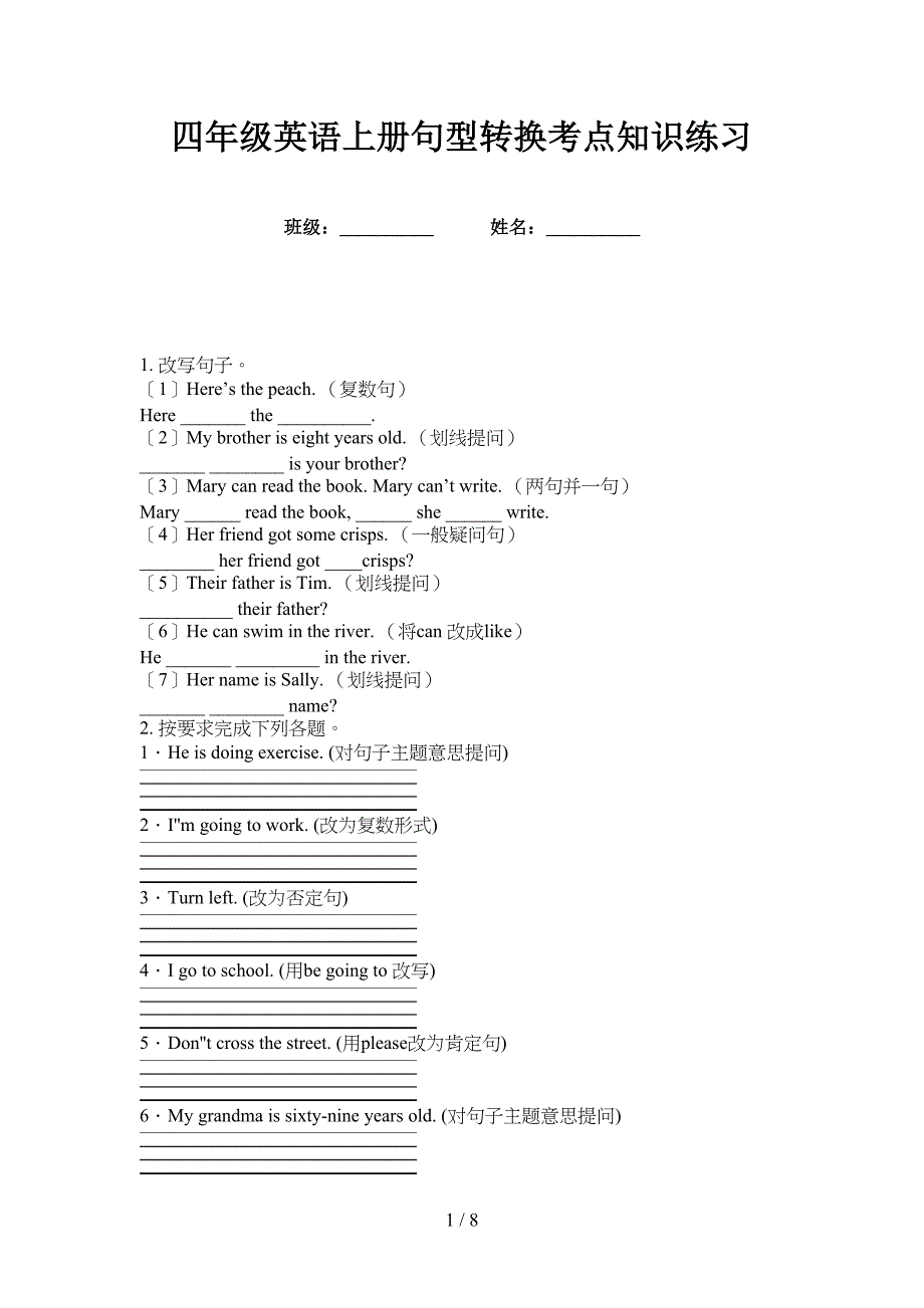 四年级英语上册句型转换考点知识练习_第1页