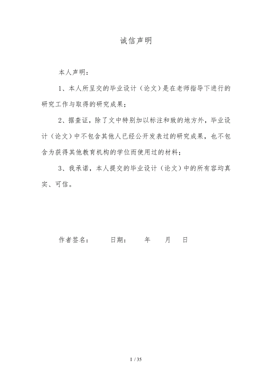 基于CPLD的彩灯控制器设计说明_第2页