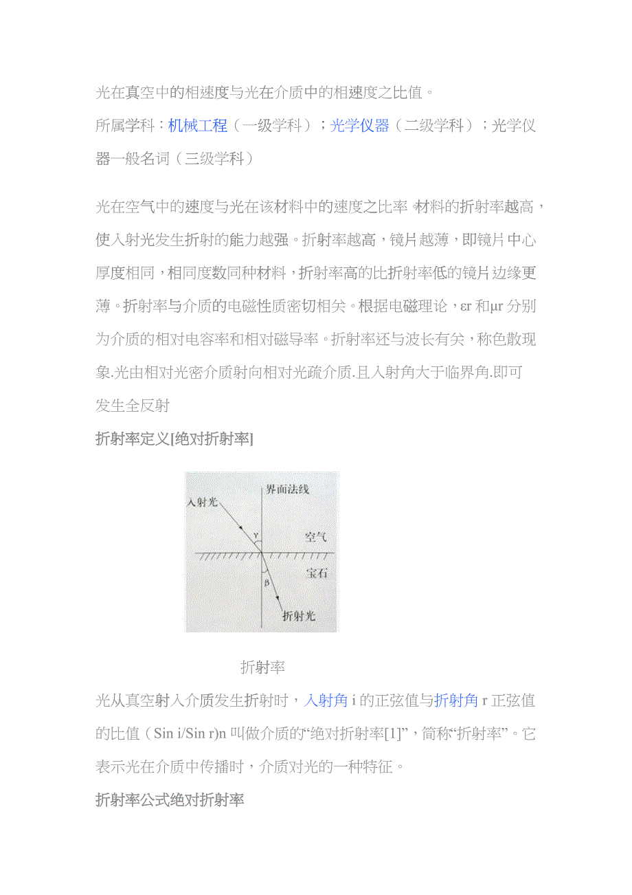 (很全)塑料物理参数基本概念学习及其测试方法je_第4页