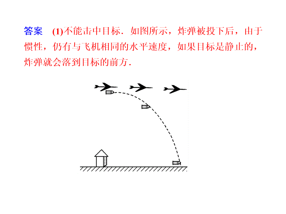 牛顿第一定律牛顿第三定律_第1页