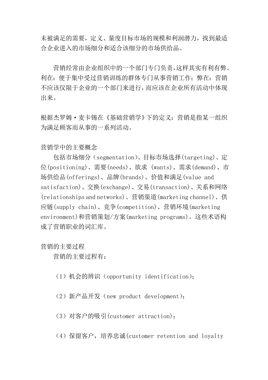 11个信号表明你管理的职业处于下滑字号.doc_第3页