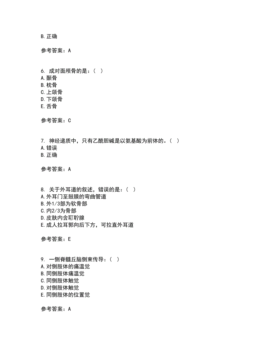 天津大学21春《人体解剖生理学》在线作业一满分答案76_第2页