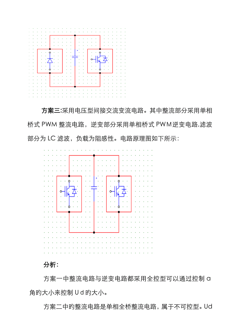 pwm开关型功率放大器_第4页