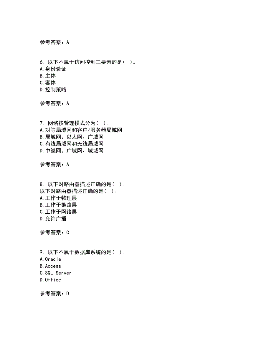 电子科技大学21秋《局域网与城域网》平时作业2-001答案参考76_第2页